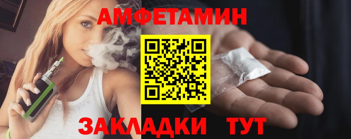 Амфетамин Premium Златоуст