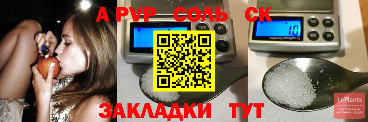 APVP СК КРИС Златоуст