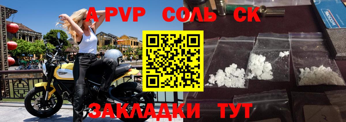 Alfa_PVP кристаллы  Вход с VPN  Alfa_PVP кристаллы  наркошоп  Златоуст  A PVP СК КРИС 