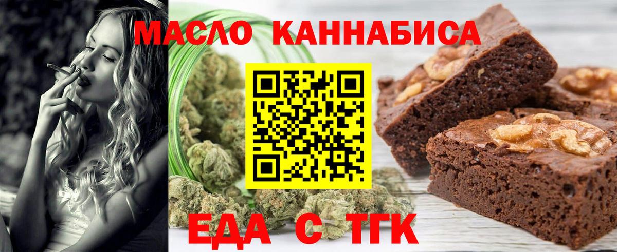 Cannafood конопля  Вход с VPN  Златоуст 