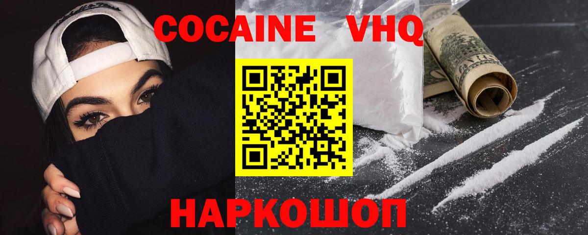 Cocaine Fish Scale Златоуст