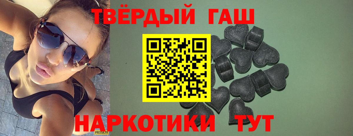 Гашиш гашик  Вход с VPN  как найти   Златоуст  ГАШ 