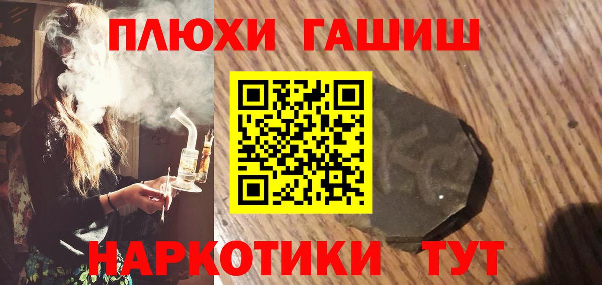 ГАШИШ гарик Златоуст