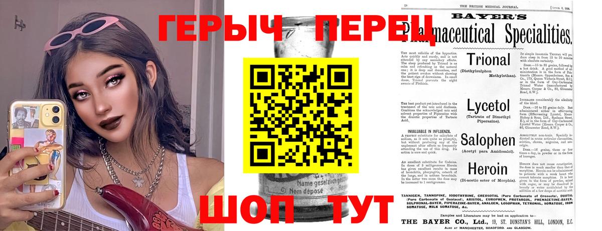 ГЕРОИН Heroin Златоуст