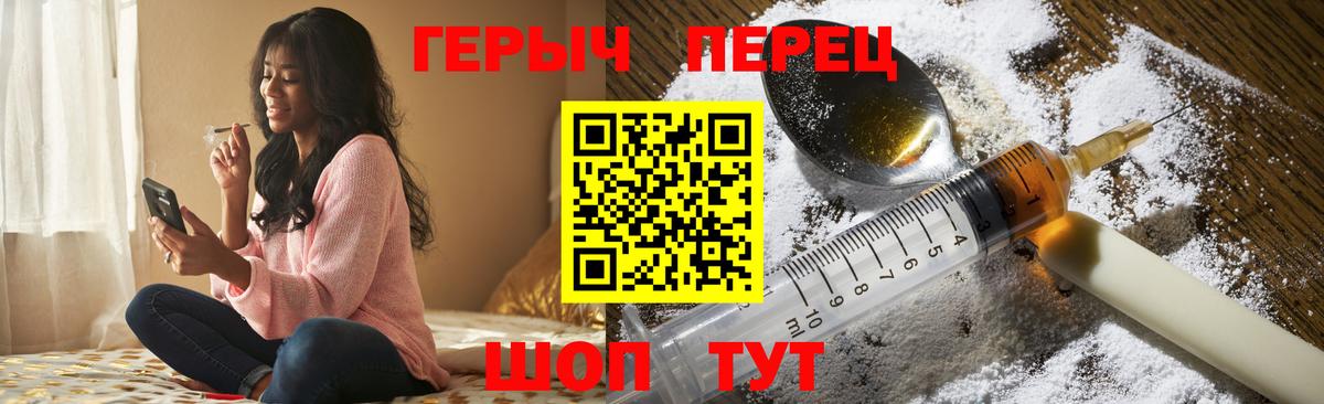 ГЕРОИН  Вход с VPN  Златоуст  Героин хмурый 