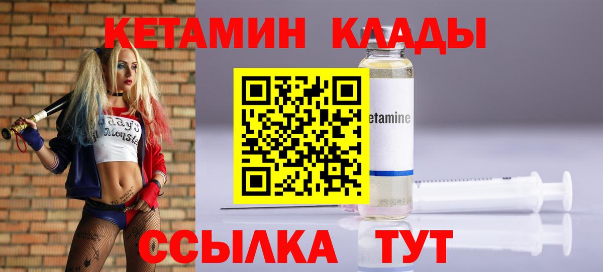 Златоуст  КЕТАМИН ketamine  КЕТАМИН ketamine  Вход с VPN 