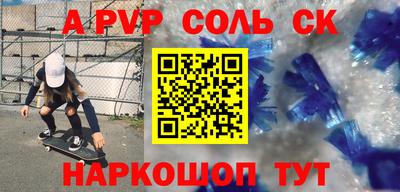 стафф Лесосибирск