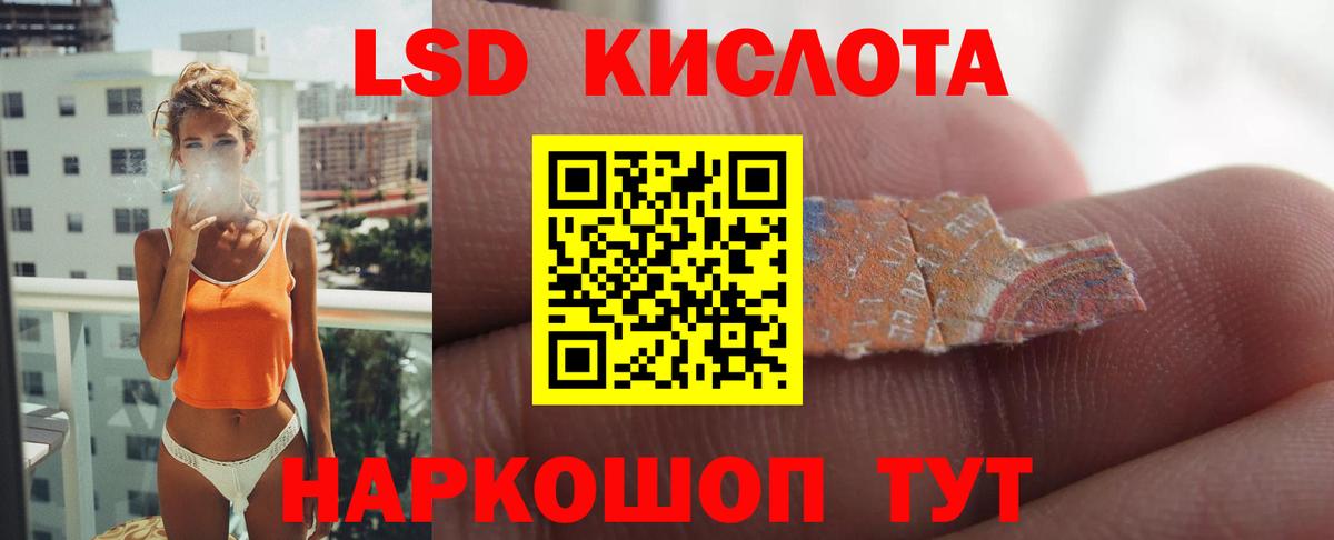 ЛСД экстази ecstasy  Вход с VPN  ЛСД экстази  Лсд 25 экстази кислота  Златоуст 