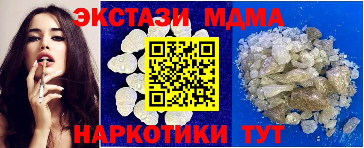 MDMA Molly  MDMA молли  MDMA  Вход с VPN  Златоуст 
