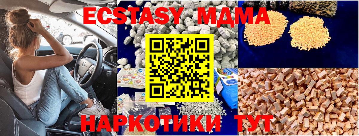 MDMA кристаллы Златоуст