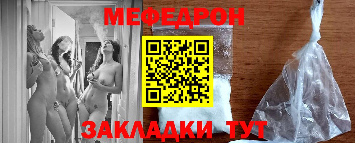 Златоуст  МЕФ mephedrone  МЕФ мяу мяу  МЯУ-МЯУ  Вход с VPN 