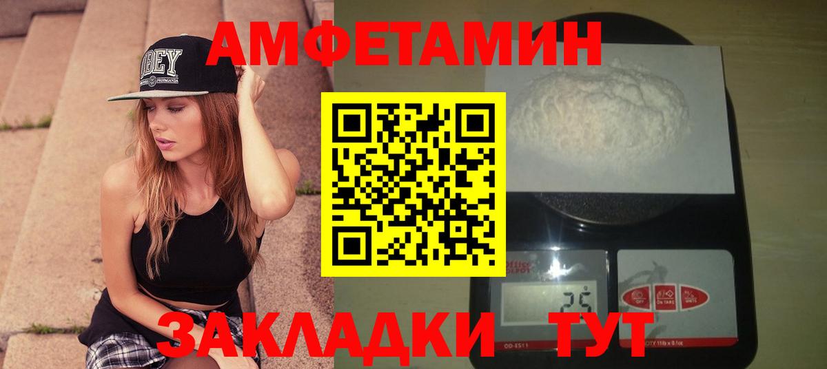 Метамфетамин  Вход с VPN  Метамфетамин Декстрометамфетамин 99.9%  Златоуст  Метамфетамин Декстрометамфетамин 99.9% 