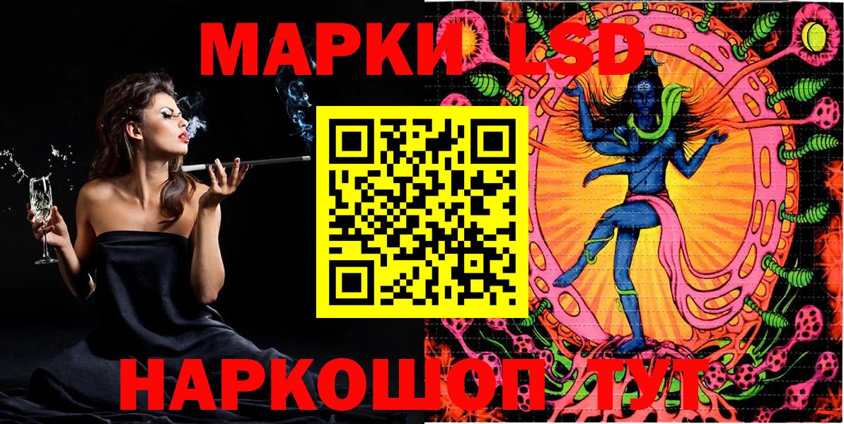 Марки 25I-NBOMe 1,8мг  Марки 25I-NBOMe 1,8мг  Златоуст  Вход с VPN 