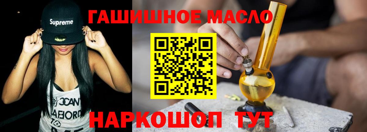 Дистиллят ТГК вейп Златоуст