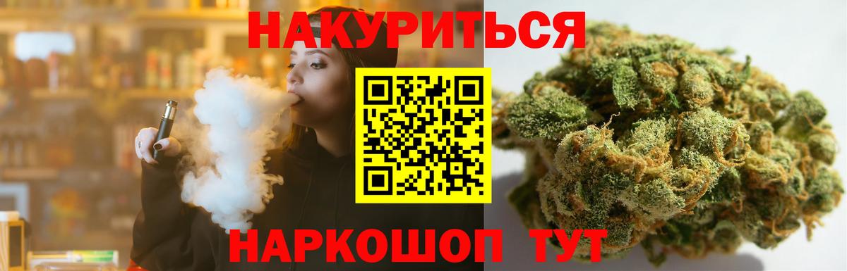 Шишки марихуана планчик Златоуст